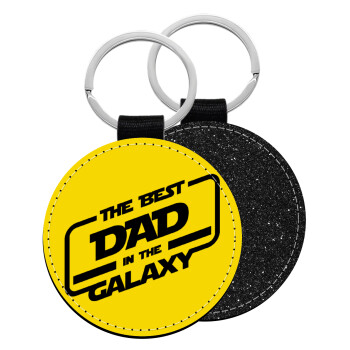 The Best DAD in the Galaxy, Μπρελόκ Δερματίνη, στρογγυλό ΜΑΥΡΟ (5cm)