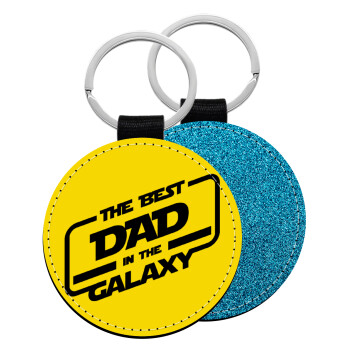 The Best DAD in the Galaxy, Μπρελόκ Δερματίνη, στρογγυλό ΜΠΛΕ (5cm)