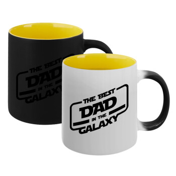 The Best DAD in the Galaxy, Κούπα Μαγική εσωτερικό κίτρινη, κεραμική 330ml που αλλάζει χρώμα με το ζεστό ρόφημα (1 τεμάχιο)