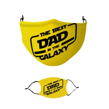 The Best DAD in the Galaxy, Μάσκα υφασμάτινη παιδική πολλαπλών στρώσεων με υποδοχή φίλτρου