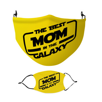 The Best MOM in the Galaxy, Μάσκα υφασμάτινη Ενηλίκων πολλαπλών στρώσεων με υποδοχή φίλτρου