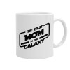 The Best MOM in the Galaxy, Κούπα, κεραμική, 330ml (1 τεμάχιο)