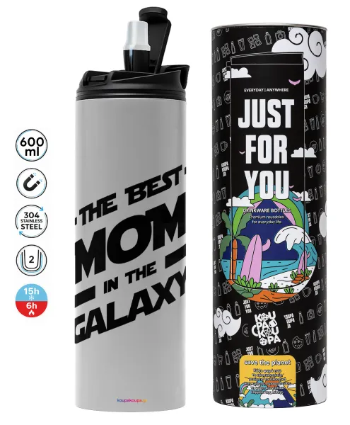 The Best MOM in the Galaxy — 1