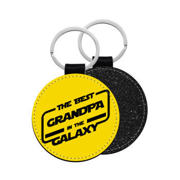 The Best GRANDPA in the Galaxy, Μπρελόκ Δερματίνη, στρογγυλό ΜΑΥΡΟ (5cm)
