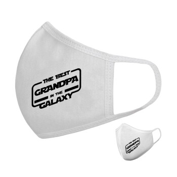 The Best GRANDPA in the Galaxy, Μάσκα υφασμάτινη υψηλής άνεσης παιδική (Δώρο πλαστική θήκη)