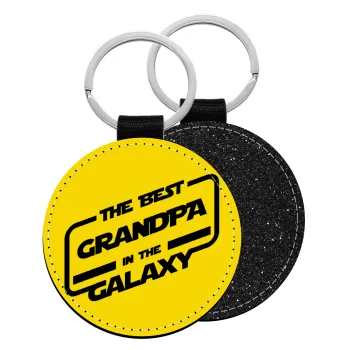 The Best GRANDPA in the Galaxy, Μπρελόκ Δερματίνη, στρογγυλό ΜΑΥΡΟ (5cm)