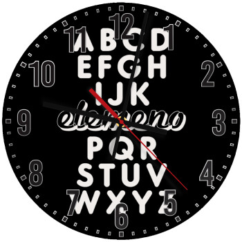 ABCD Elemeno Alphabet , Ρολόι τοίχου ξύλινο (30cm)