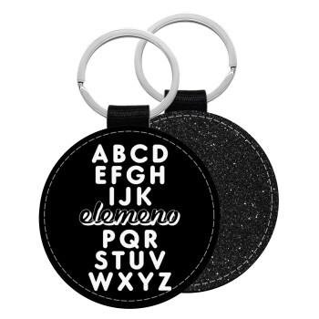 ABCD Elemeno Alphabet , Μπρελόκ Δερματίνη, στρογγυλό ΜΑΥΡΟ (5cm)