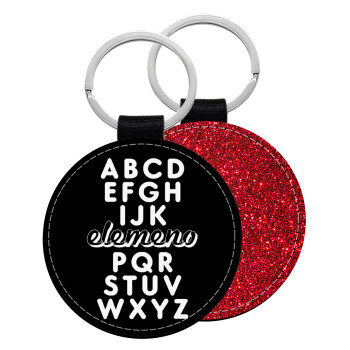 ABCD Elemeno Alphabet , Μπρελόκ Δερματίνη, στρογγυλό ΚΟΚΚΙΝΟ (5cm)