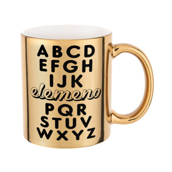 ABCD Elemeno Alphabet , Κούπα χρυσή καθρέπτης, 330ml