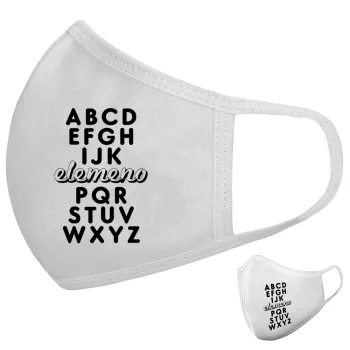 ABCD Elemeno Alphabet , Μάσκα υφασμάτινη υψηλής άνεσης παιδική (Δώρο πλαστική θήκη)
