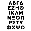 ΑΒΓΔ αλφάβητο
