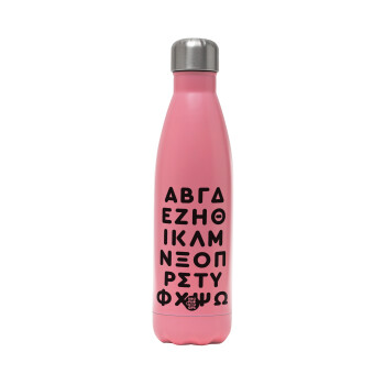 ΑΒΓΔ αλφάβητο, Metal mug thermos Pink Mat (Stainless steel), double wall, 500ml
