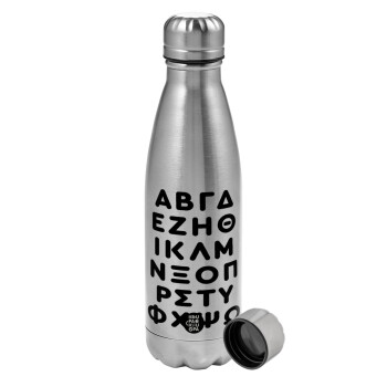 ΑΒΓΔ αλφάβητο, Μεταλλικό παγούρι νερού, ανοξείδωτο ατσάλι, 750ml