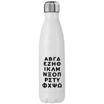 ΑΒΓΔ αλφάβητο, Stainless steel, double-walled, 750ml