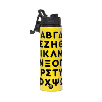 ΑΒΓΔ αλφάβητο, Metallic water bottle with safety lid, 850ml aluminum