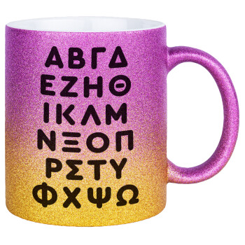 ΑΒΓΔ αλφάβητο, Κούπα Χρυσή/Ροζ Glitter, κεραμική, 330ml