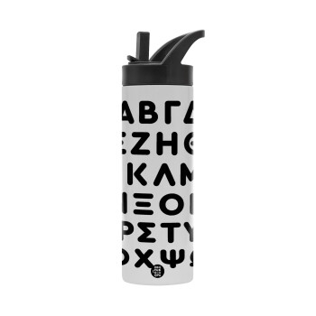 ΑΒΓΔ αλφάβητο, Metallic thermos bottle with straw & handle, stainless steel (Stainless steel 304), double-walled, 600ml.