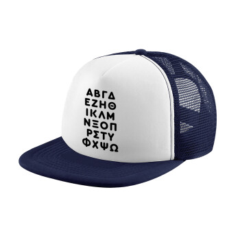 ΑΒΓΔ αλφάβητο, Καπέλο Ενηλίκων Soft Trucker με Δίχτυ Dark Blue/White (POLYESTER, ΕΝΗΛΙΚΩΝ, UNISEX, ONE SIZE)