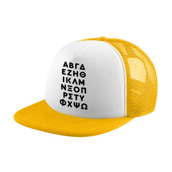 ΑΒΓΔ αλφάβητο, Καπέλο Soft Trucker με Δίχτυ Κίτρινο/White 
