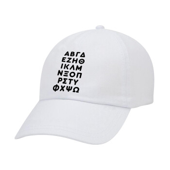 ΑΒΓΔ αλφάβητο, Καπέλο ενηλίκων Jockey Λευκό (snapback, 5-φύλλο, unisex)