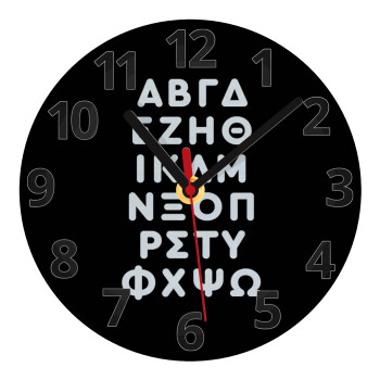 ΑΒΓΔ αλφάβητο, Ρολόι τοίχου γυάλινο (20cm)