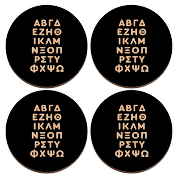 ΑΒΓΔ αλφάβητο, ΣΕΤ x4 Σουβέρ ξύλινα στρογγυλά plywood (9cm)