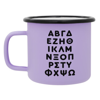 ΑΒΓΔ αλφάβητο, Κούπα Μεταλλική εμαγιέ ΜΑΤ Light Pastel Purple 360ml