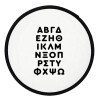 ΑΒΓΔ αλφάβητο, Βεντάλια υφασμάτινη αναδιπλούμενη με θήκη (20cm)