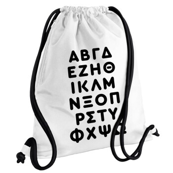 ΑΒΓΔ αλφάβητο, Backpack pouch GYMBAG white, with pocket (40x48cm) & thick cords