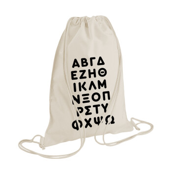 ΑΒΓΔ αλφάβητο, Τσάντα πλάτης πουγκί GYMBAG natural (28x40cm)