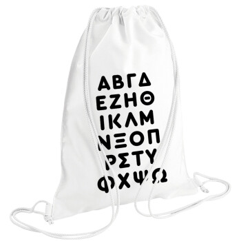ΑΒΓΔ αλφάβητο, Τσάντα πλάτης πουγκί GYMBAG λευκή (28x40cm)