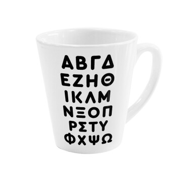 ΑΒΓΔ αλφάβητο, Κούπα κωνική Latte Λευκή, κεραμική, 300ml
