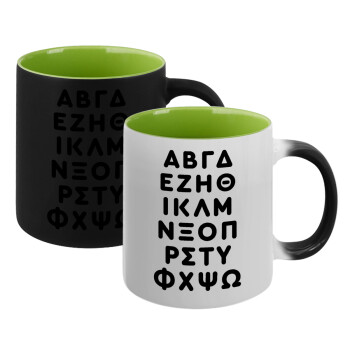 ΑΒΓΔ αλφάβητο, Κούπα Μαγική εσωτερικό πράσινο, κεραμική 330ml που αλλάζει χρώμα με το ζεστό ρόφημα