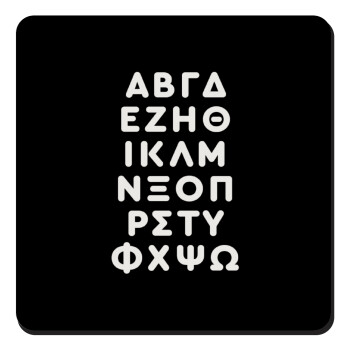 ΑΒΓΔ αλφάβητο, Τετράγωνο μαγνητάκι ξύλινο 9x9cm
