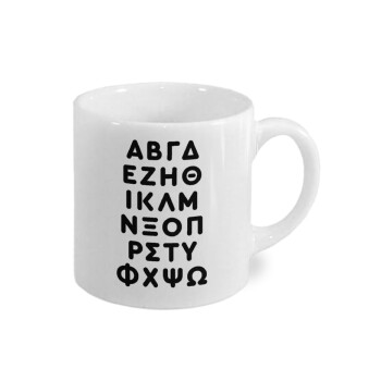 ΑΒΓΔ αλφάβητο, Κουπάκι κεραμικό, για espresso 150ml