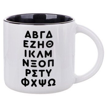 ΑΒΓΔ αλφάβητο, Κούπα κεραμική 400ml Λευκή/Μαύρη