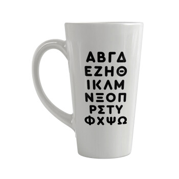 ΑΒΓΔ αλφάβητο, Κούπα κωνική Latte Μεγάλη, κεραμική, 450ml