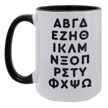 ΑΒΓΔ αλφάβητο, Κούπα Mega 15oz, κεραμική Μαύρη, 450ml