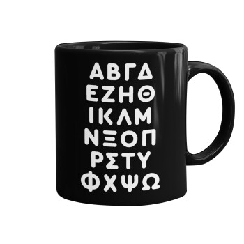 ΑΒΓΔ αλφάβητο, Mug black, ceramic, 330ml