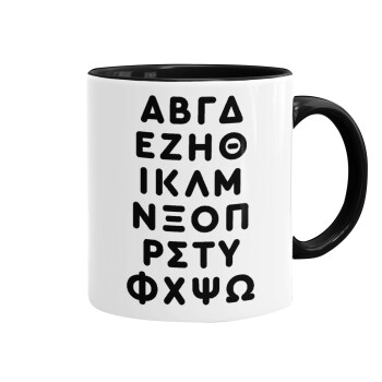 ΑΒΓΔ αλφάβητο, Κούπα χρωματιστή μαύρη, κεραμική, 330ml