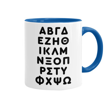 ΑΒΓΔ αλφάβητο, Κούπα χρωματιστή μπλε, κεραμική, 330ml