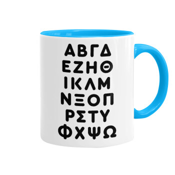 ΑΒΓΔ αλφάβητο, Κούπα χρωματιστή γαλάζια, κεραμική, 330ml