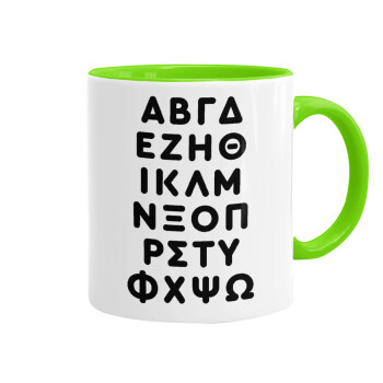 ΑΒΓΔ αλφάβητο, Mug colored light green, ceramic, 330ml