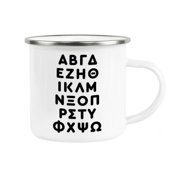 ΑΒΓΔ αλφάβητο, Κούπα Μεταλλική εμαγιέ λευκη 360ml