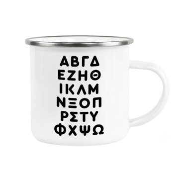 ΑΒΓΔ αλφάβητο, Metallic enamel cup white 360ml