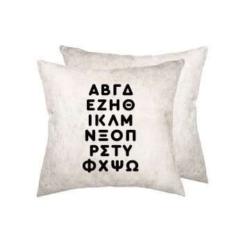 ΑΒΓΔ αλφάβητο, Μαξιλάρι καναπέ Δερματίνη Γκρι 40x40cm με γέμισμα