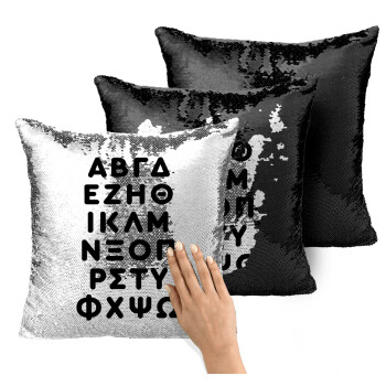 ΑΒΓΔ αλφάβητο, Μαξιλάρι καναπέ Μαγικό Μαύρο με πούλιες 40x40cm περιέχεται το γέμισμα