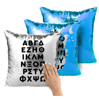 ΑΒΓΔ αλφάβητο, Μαξιλάρι καναπέ Μαγικό Μπλε με πούλιες 40x40cm περιέχεται το γέμισμα