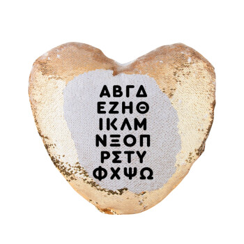 ΑΒΓΔ αλφάβητο, Μαξιλάρι καναπέ καρδιά Μαγικό Χρυσό με πούλιες 40x40cm περιέχεται το  γέμισμα